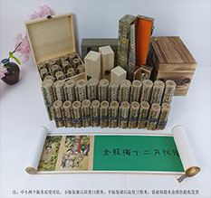 珲春春画全集之金瓶梅绘画24手卷